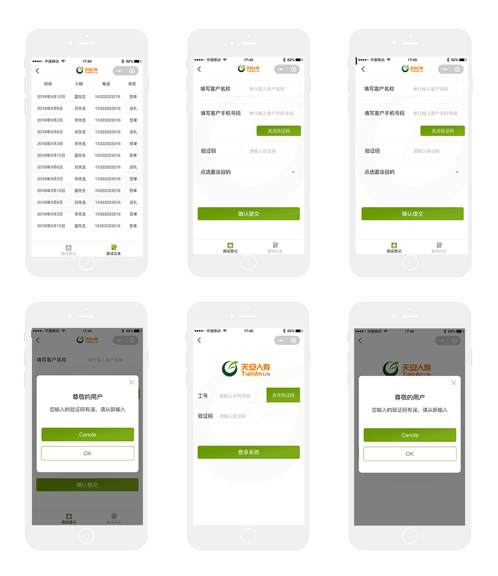 保險小(xiǎo)程序開(kāi)發、小(xiǎo)程序商城(chéng)、微(wēi)信小(xiǎo)程序 保險小(xiǎo)程序開(kāi)發、小(xiǎo)程序商城(chéng)、微(wēi)信小(xiǎo)程序
